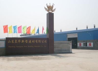 山東皇華新型建材 引領(lǐng)綠色建筑新趨勢(shì)，打造高品質(zhì)建筑材料